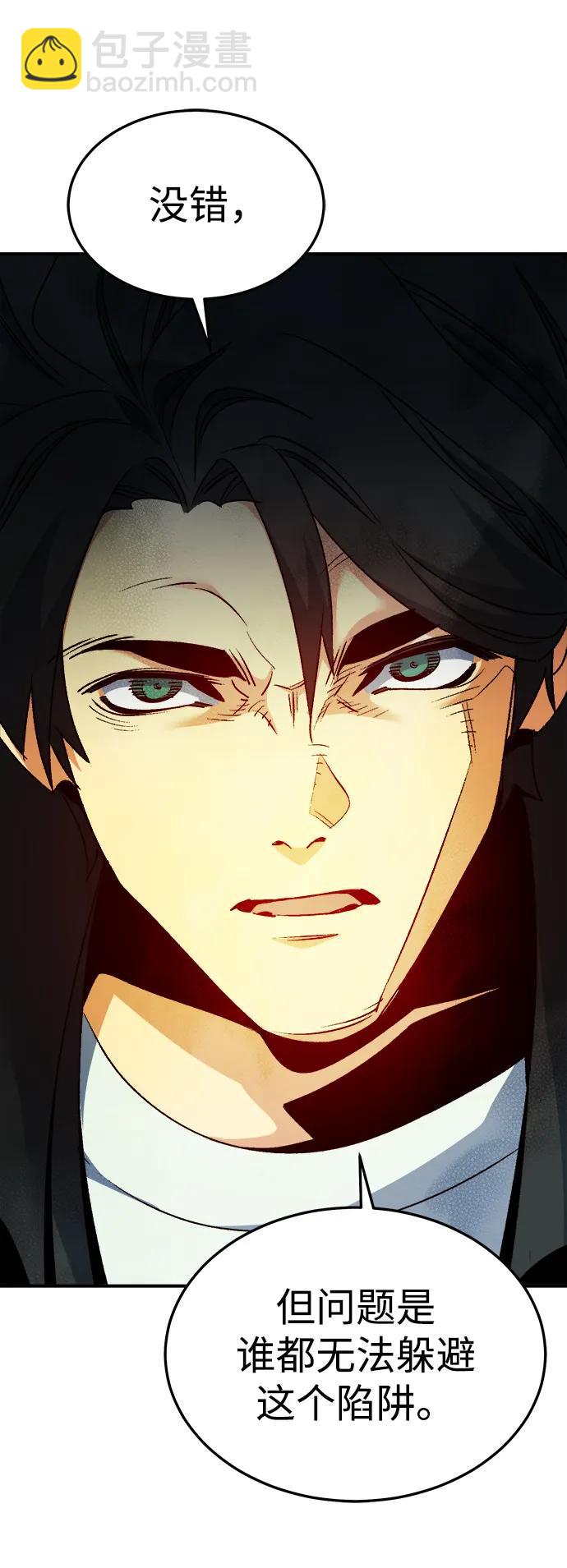 死靈法師：亡靈支配者 - [第128話] A、B兩國之戰，B市防禦戰 -2(3/3) - 4