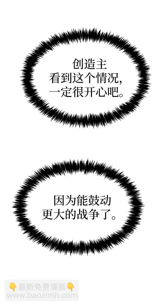 死靈法師：亡靈支配者 - [第128話] A、B兩國之戰，B市防禦戰 -2(3/3) - 1