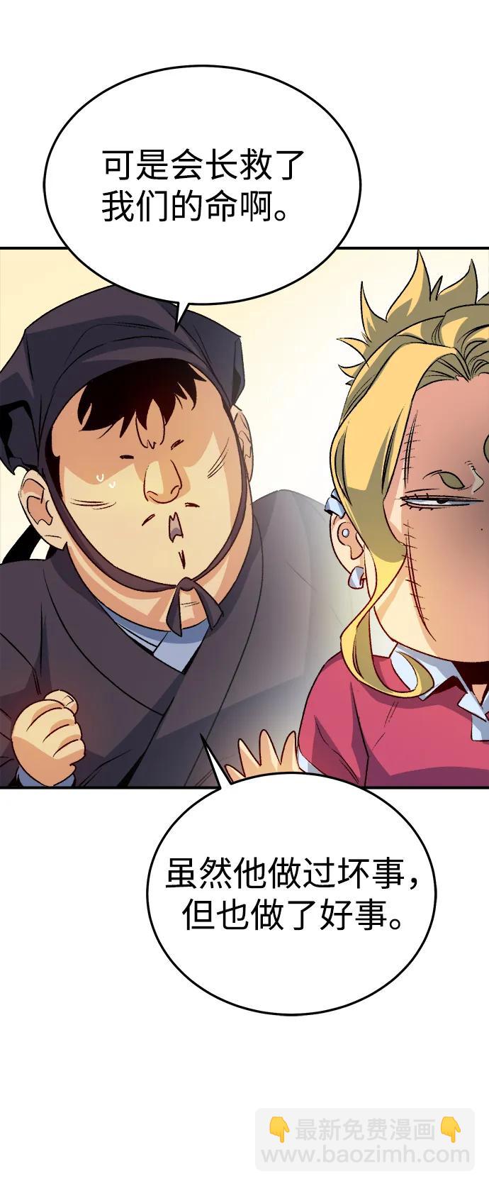 死靈法師：亡靈支配者 - [第128話] A、B兩國之戰，B市防禦戰 -2(1/3) - 3