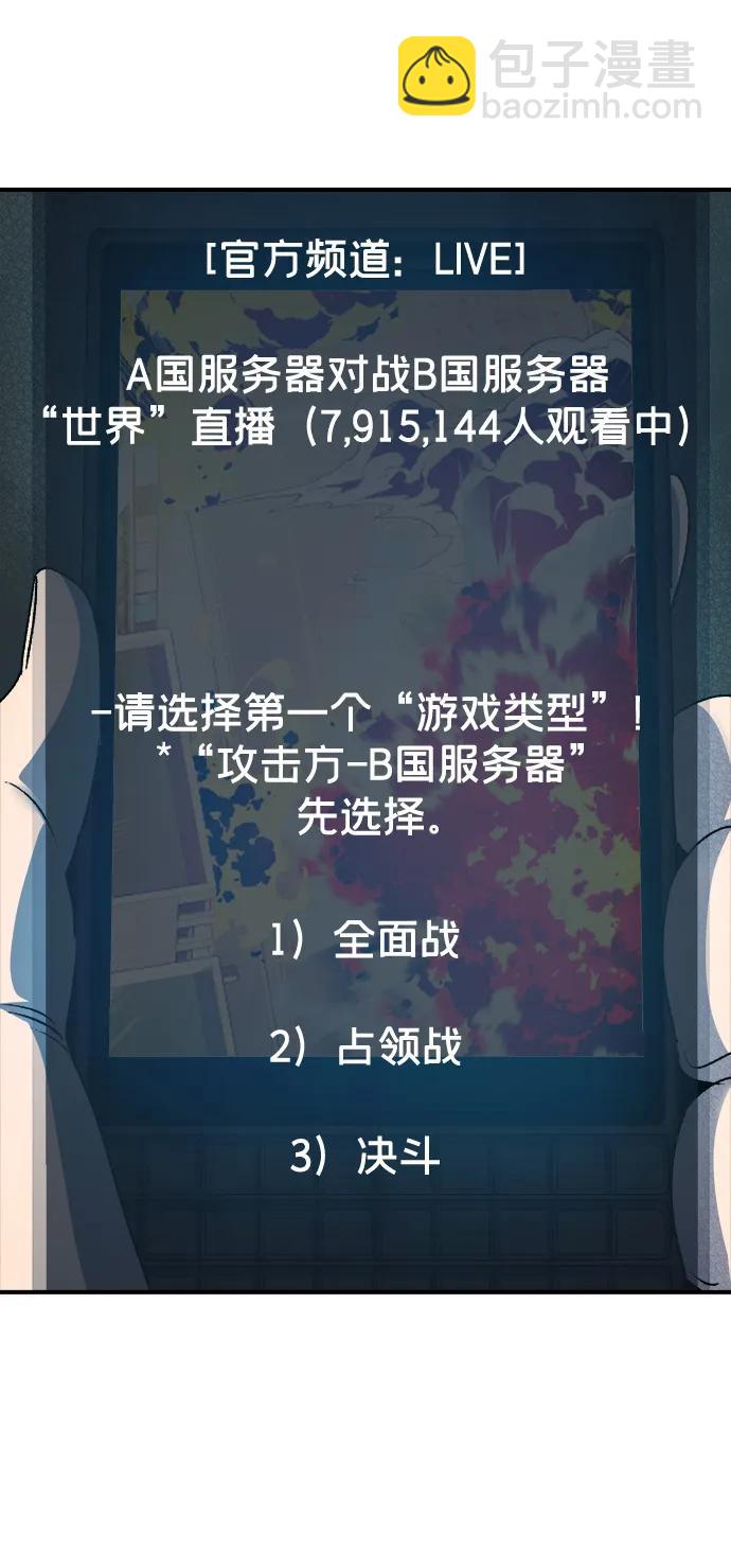 死靈法師：亡靈支配者 - [第128話] A、B兩國之戰，B市防禦戰 -2(3/3) - 2