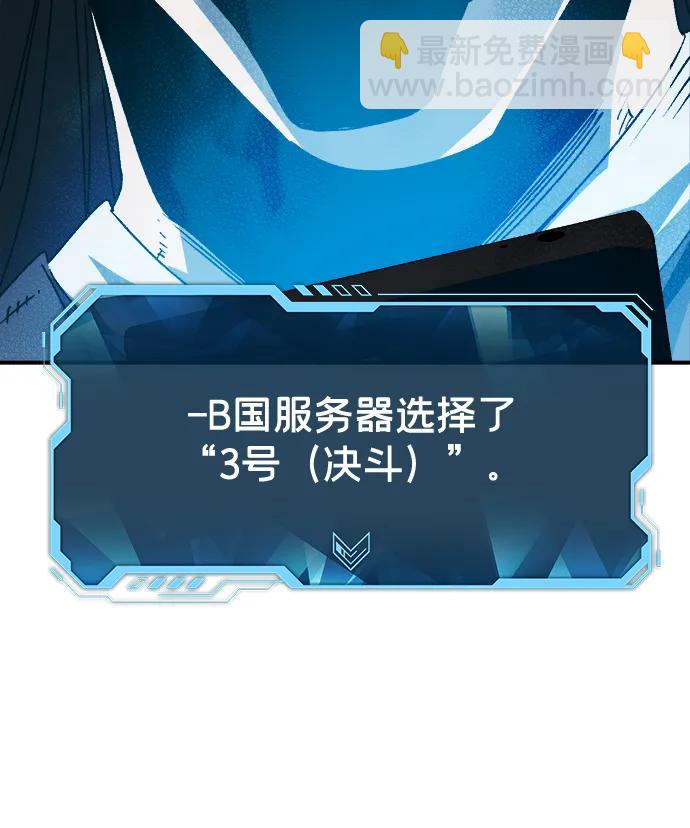 死靈法師：亡靈支配者 - [第128話] A、B兩國之戰，B市防禦戰 -2(3/3) - 4