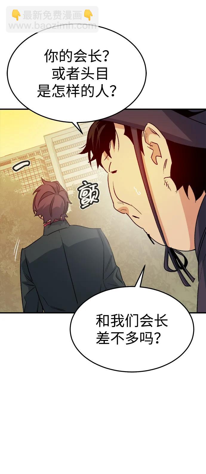 死靈法師：亡靈支配者 - [第128話] A、B兩國之戰，B市防禦戰 -2(1/3) - 6