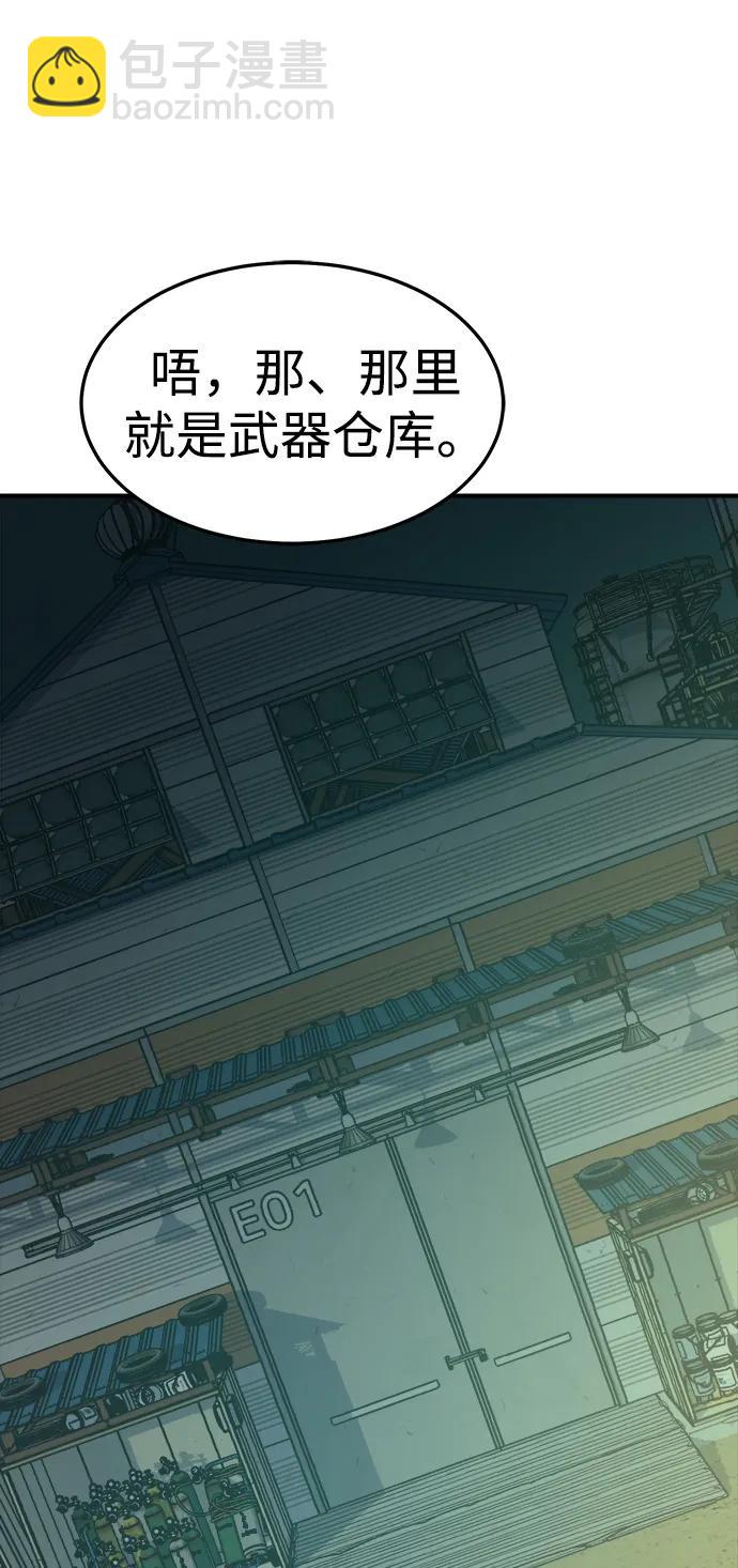 死靈法師：亡靈支配者 - [第128話] A、B兩國之戰，B市防禦戰 -2(1/3) - 2