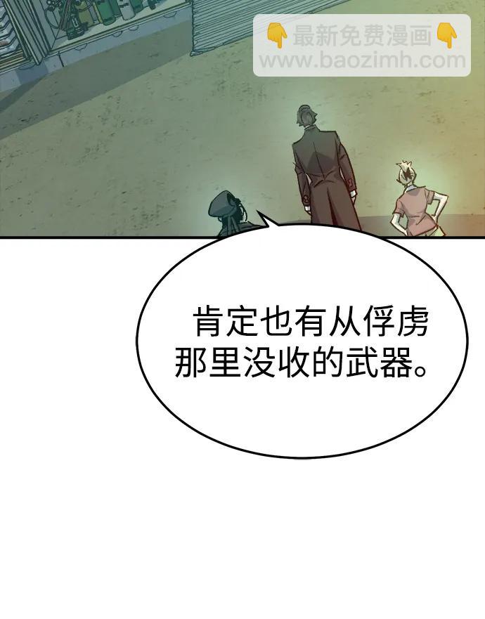 死靈法師：亡靈支配者 - [第128話] A、B兩國之戰，B市防禦戰 -2(1/3) - 3