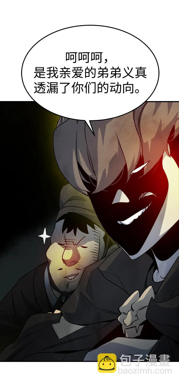 死靈法師：亡靈支配者 - [第128話] A、B兩國之戰，B市防禦戰 -2(1/3) - 1