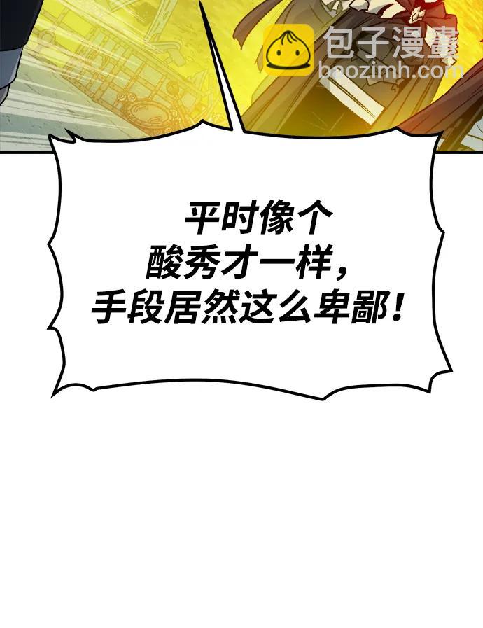 死靈法師：亡靈支配者 - [第128話] A、B兩國之戰，B市防禦戰 -2(1/3) - 3