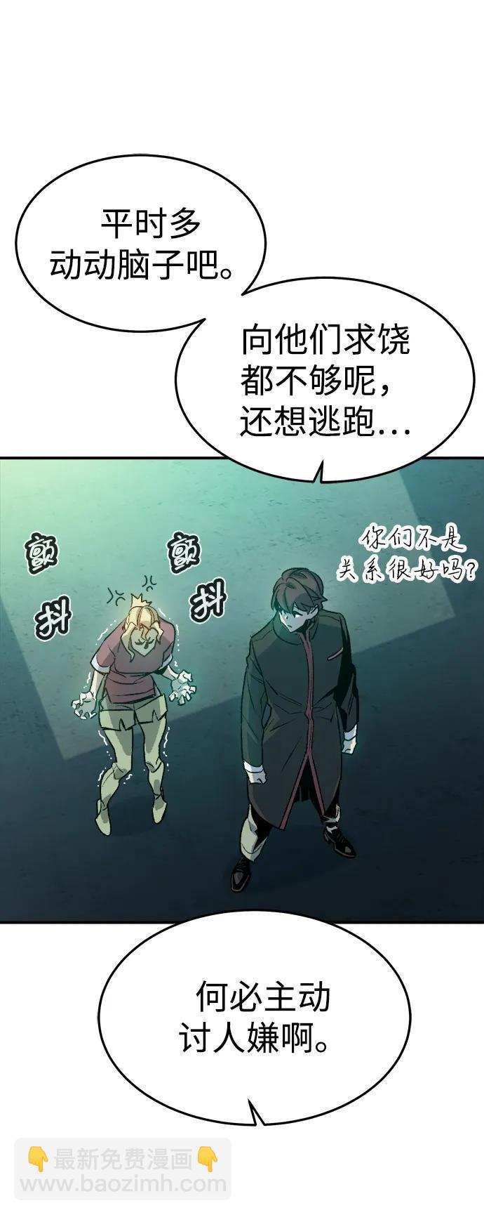 死靈法師：亡靈支配者 - [第128話] A、B兩國之戰，B市防禦戰 -2(1/3) - 5