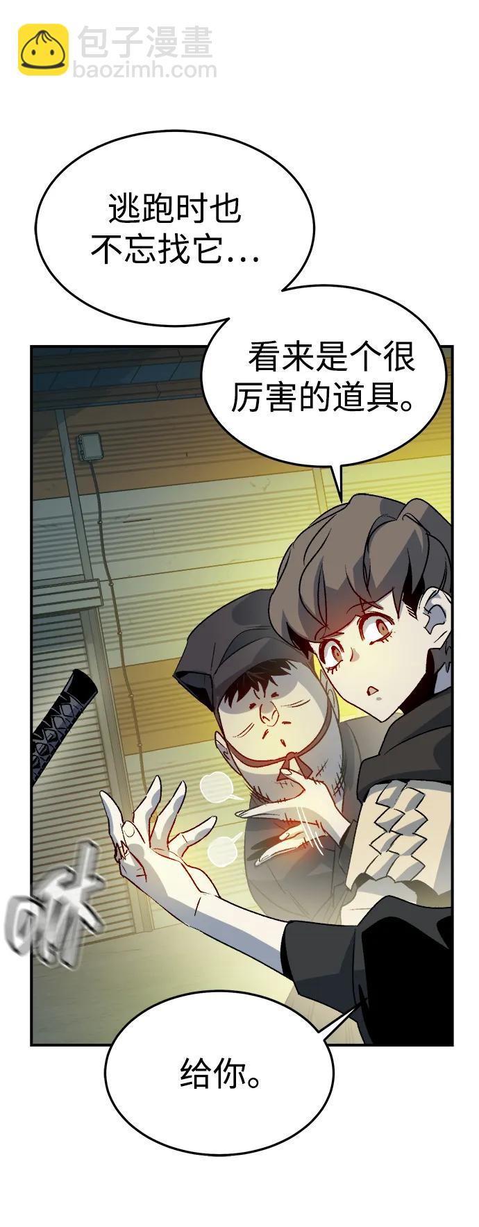 死靈法師：亡靈支配者 - [第128話] A、B兩國之戰，B市防禦戰 -2(1/3) - 4