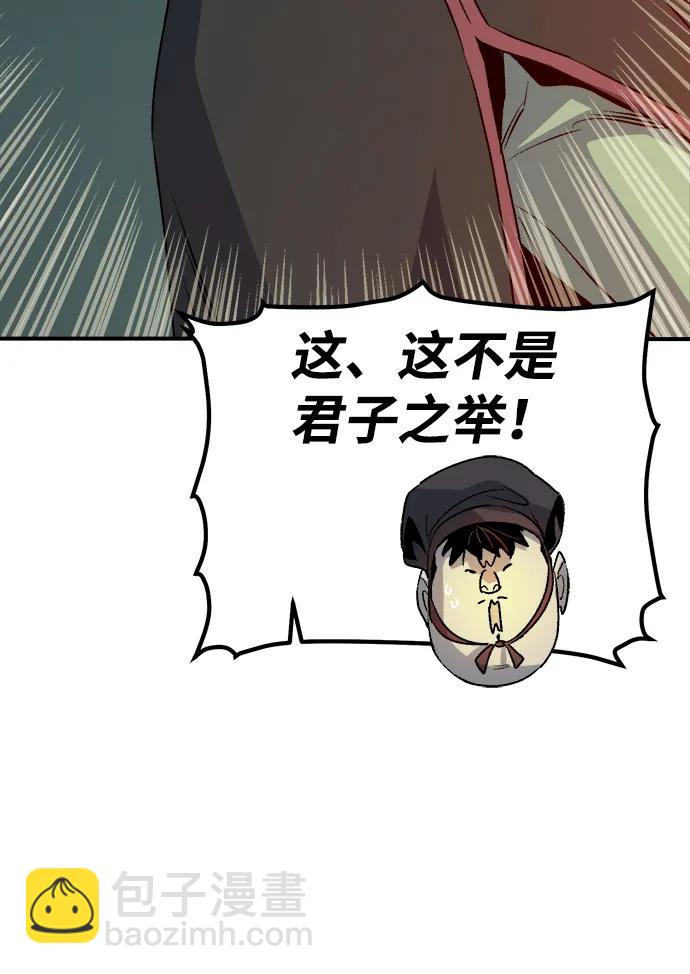 死靈法師：亡靈支配者 - [第128話] A、B兩國之戰，B市防禦戰 -2(1/3) - 6