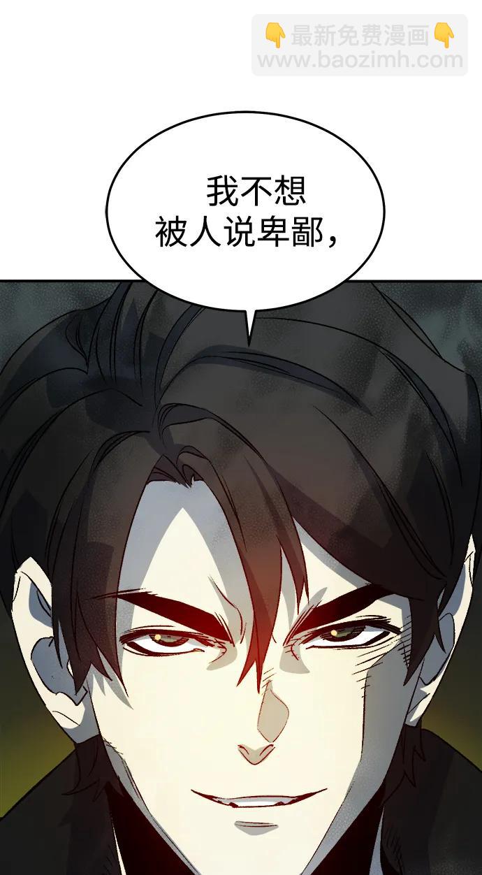 死靈法師：亡靈支配者 - [第128話] A、B兩國之戰，B市防禦戰 -2(1/3) - 7