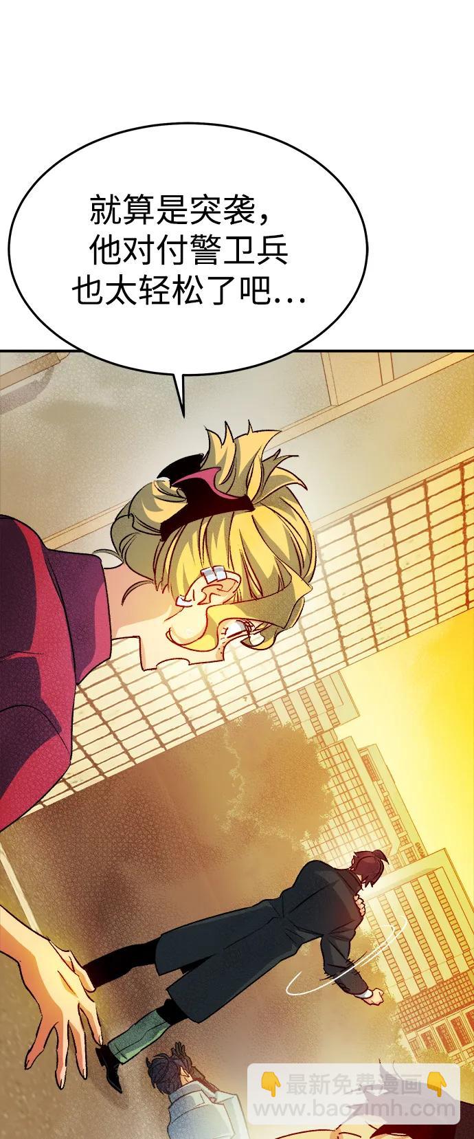 死靈法師：亡靈支配者 - [第128話] A、B兩國之戰，B市防禦戰 -2(1/3) - 4