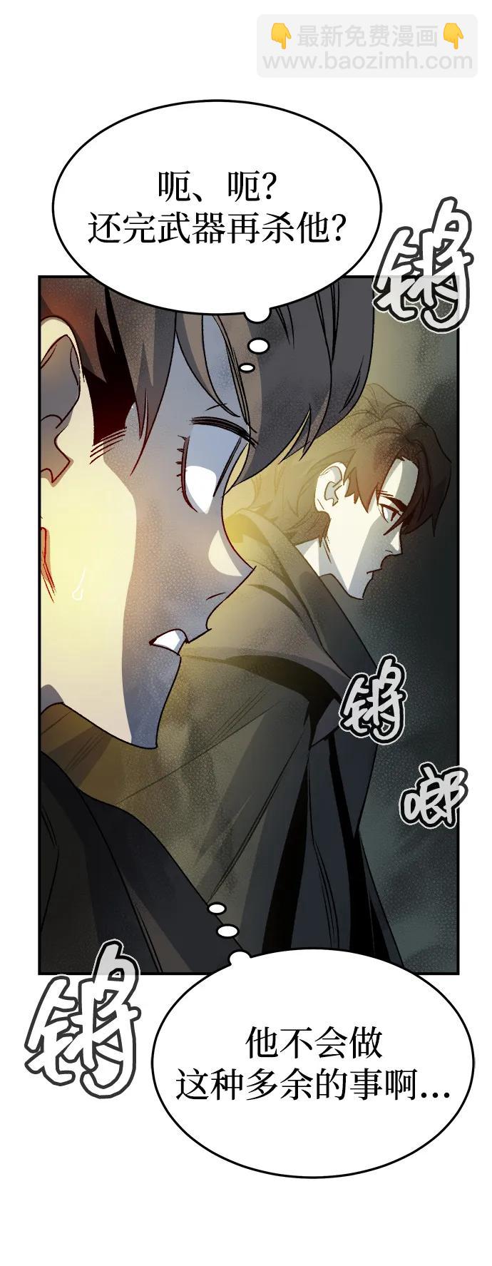 死靈法師：亡靈支配者 - [第128話] A、B兩國之戰，B市防禦戰 -2(1/3) - 4