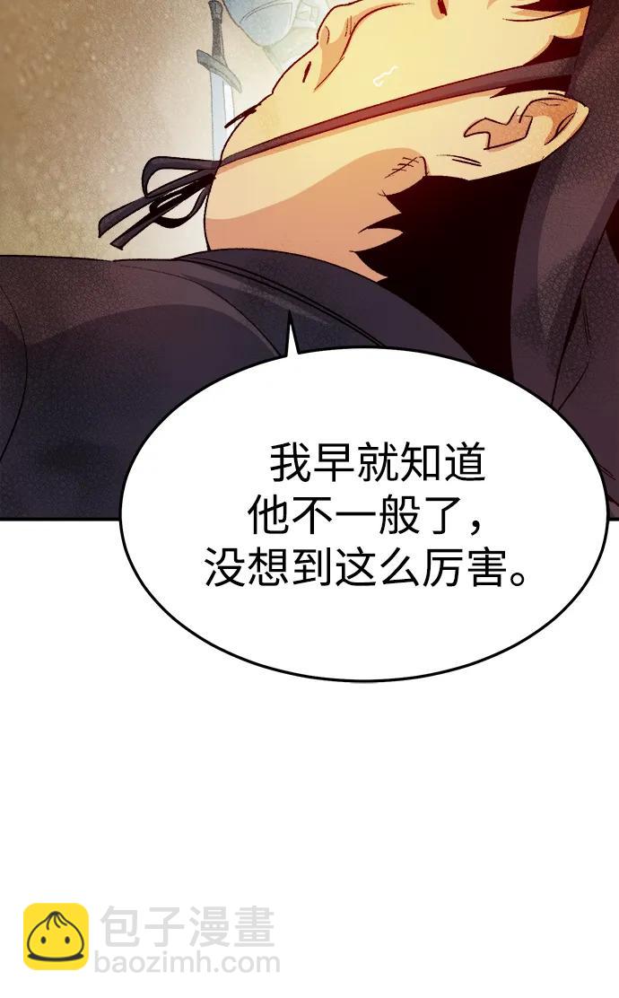 死靈法師：亡靈支配者 - [第128話] A、B兩國之戰，B市防禦戰 -2(1/3) - 5