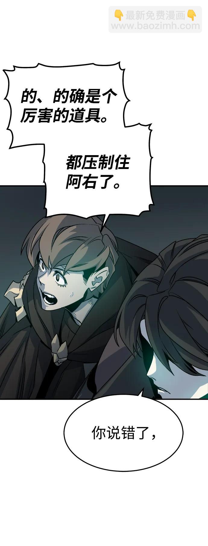 死靈法師：亡靈支配者 - [第128話] A、B兩國之戰，B市防禦戰 -2(2/3) - 6