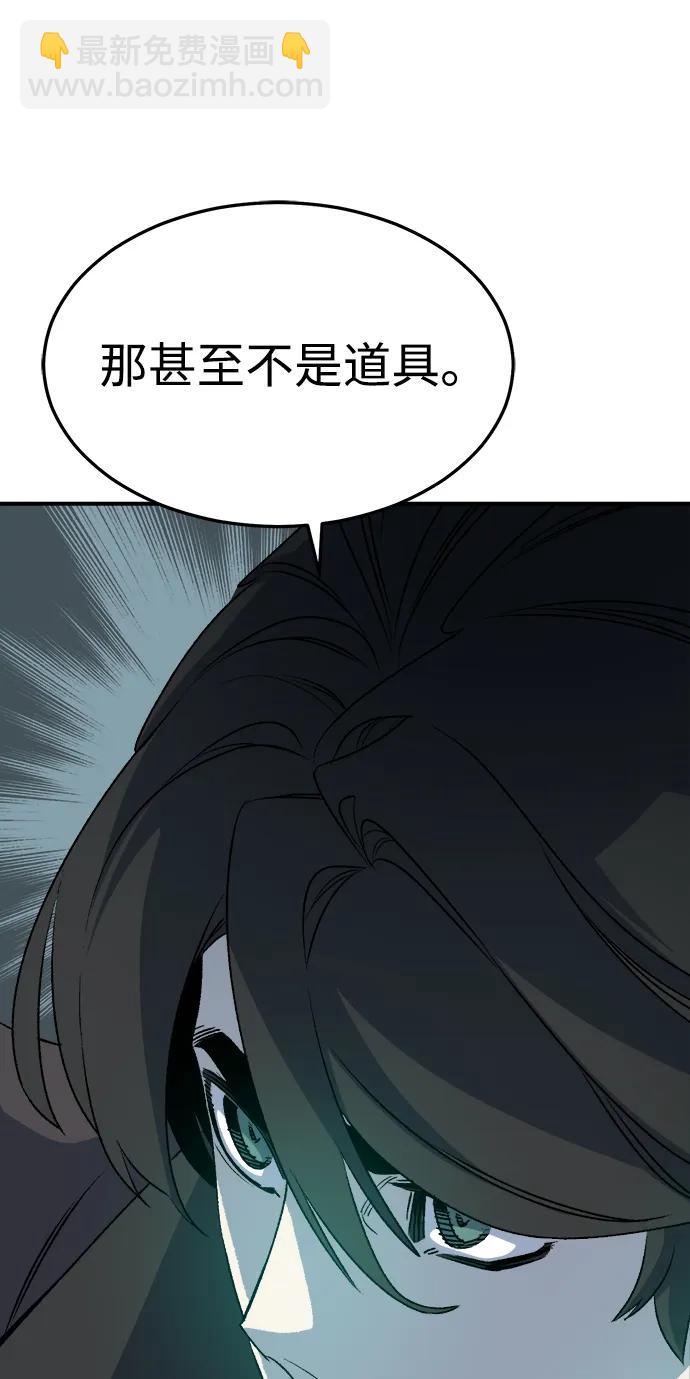 死靈法師：亡靈支配者 - [第128話] A、B兩國之戰，B市防禦戰 -2(2/3) - 7