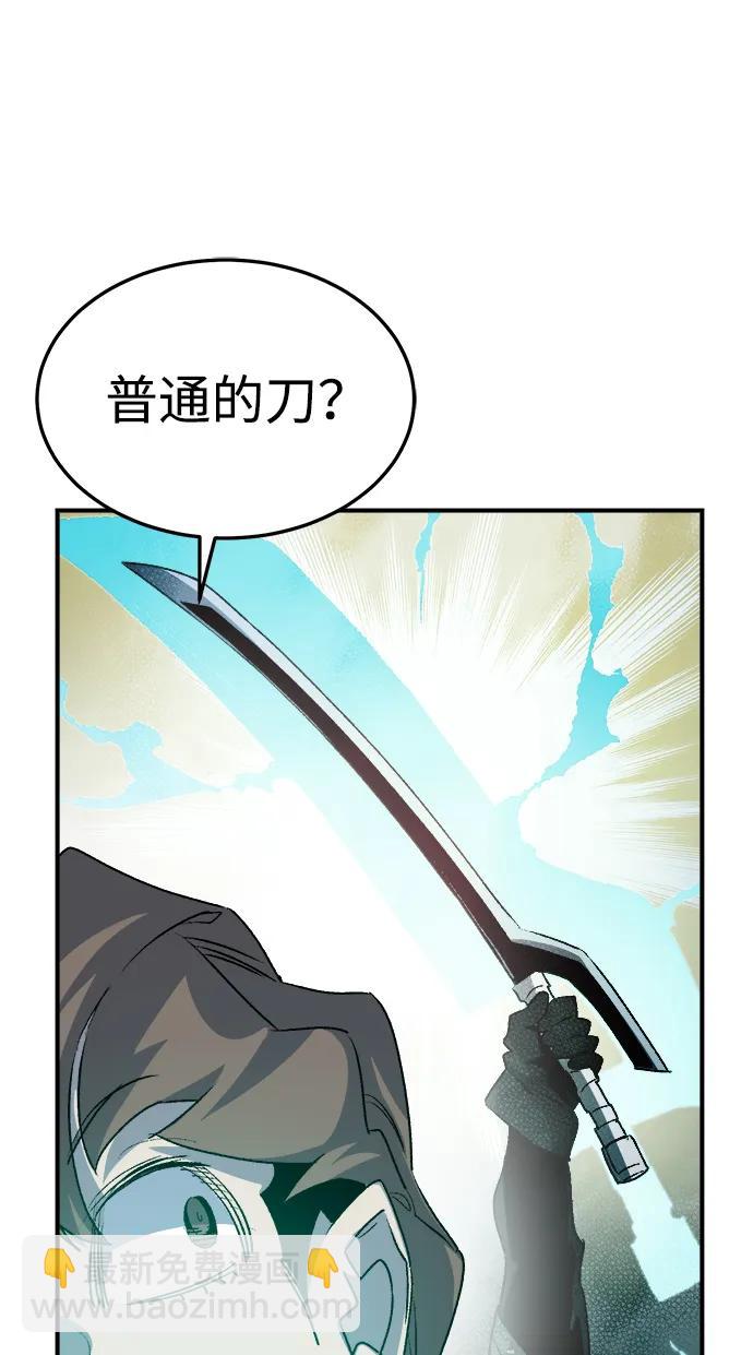 死靈法師：亡靈支配者 - [第128話] A、B兩國之戰，B市防禦戰 -2(2/3) - 1