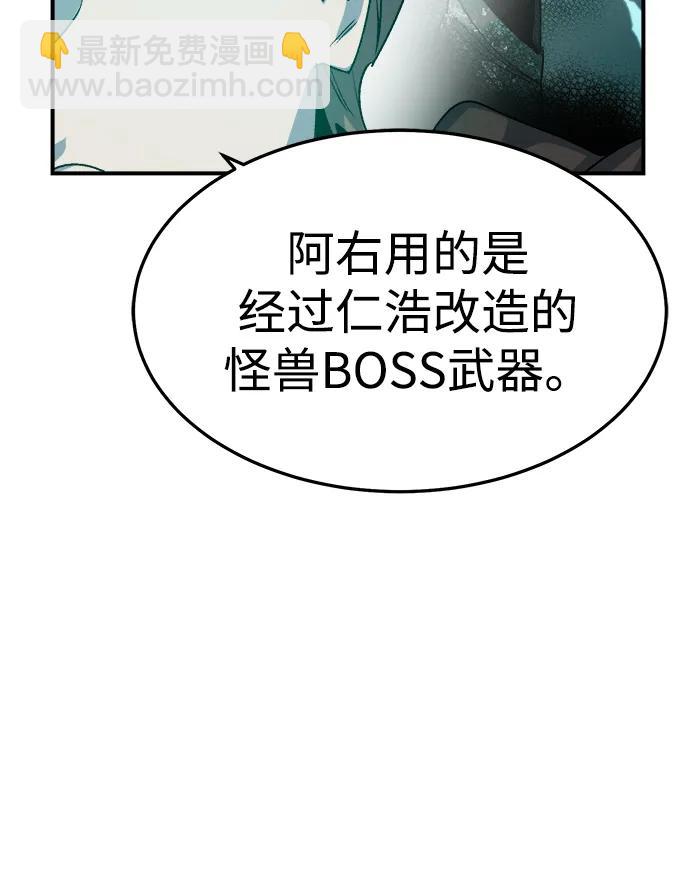 死靈法師：亡靈支配者 - [第128話] A、B兩國之戰，B市防禦戰 -2(2/3) - 2