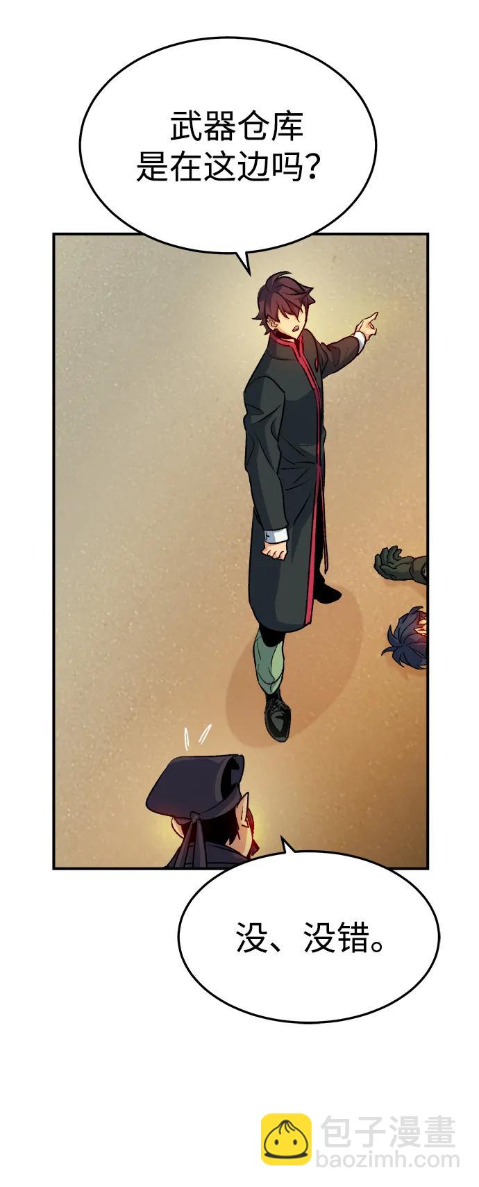 死靈法師：亡靈支配者 - [第128話] A、B兩國之戰，B市防禦戰 -2(1/3) - 6