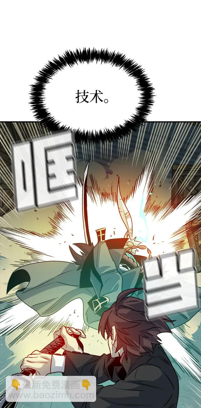 死靈法師：亡靈支配者 - [第128話] A、B兩國之戰，B市防禦戰 -2(2/3) - 6