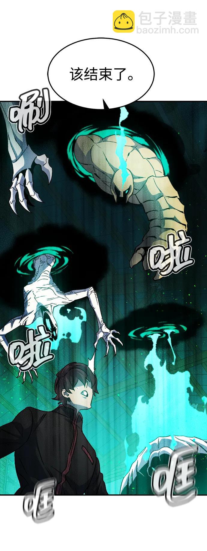 死靈法師：亡靈支配者 - [第128話] A、B兩國之戰，B市防禦戰 -2(2/3) - 2