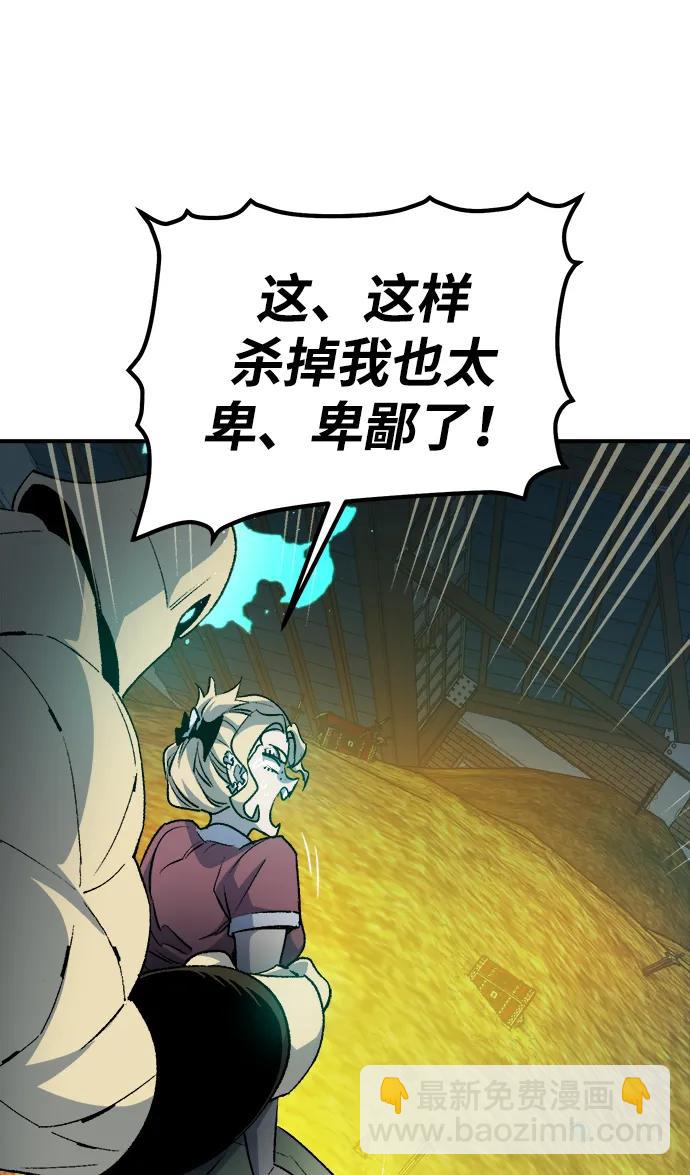 死靈法師：亡靈支配者 - [第128話] A、B兩國之戰，B市防禦戰 -2(2/3) - 5