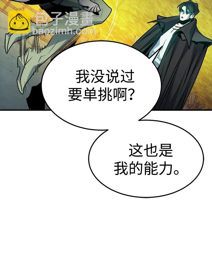 死靈法師：亡靈支配者 - [第128話] A、B兩國之戰，B市防禦戰 -2(2/3) - 6