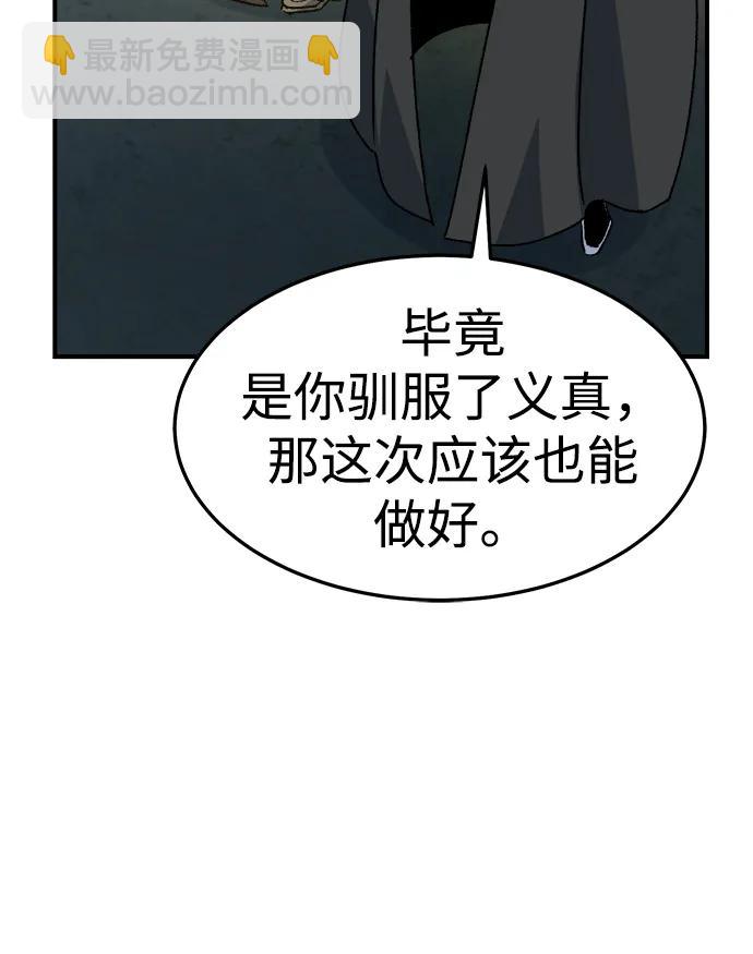 死靈法師：亡靈支配者 - [第128話] A、B兩國之戰，B市防禦戰 -2(2/3) - 1