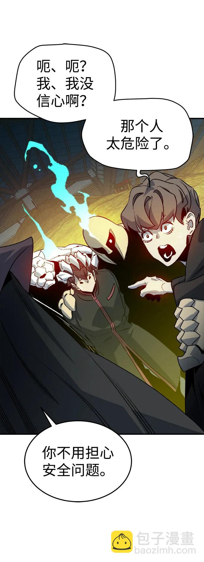 死靈法師：亡靈支配者 - [第128話] A、B兩國之戰，B市防禦戰 -2(2/3) - 2