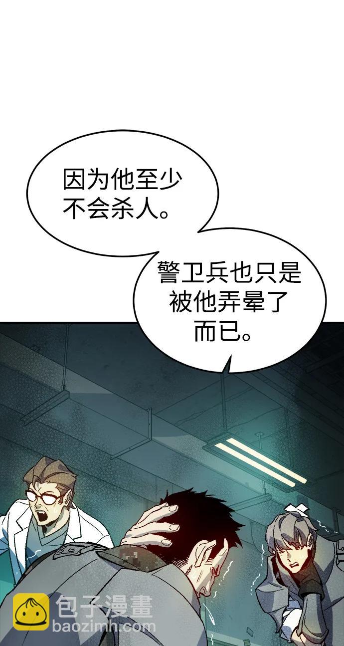 死靈法師：亡靈支配者 - [第128話] A、B兩國之戰，B市防禦戰 -2(2/3) - 3