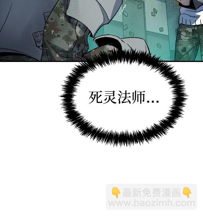 死靈法師：亡靈支配者 - [第128話] A、B兩國之戰，B市防禦戰 -2(2/3) - 4