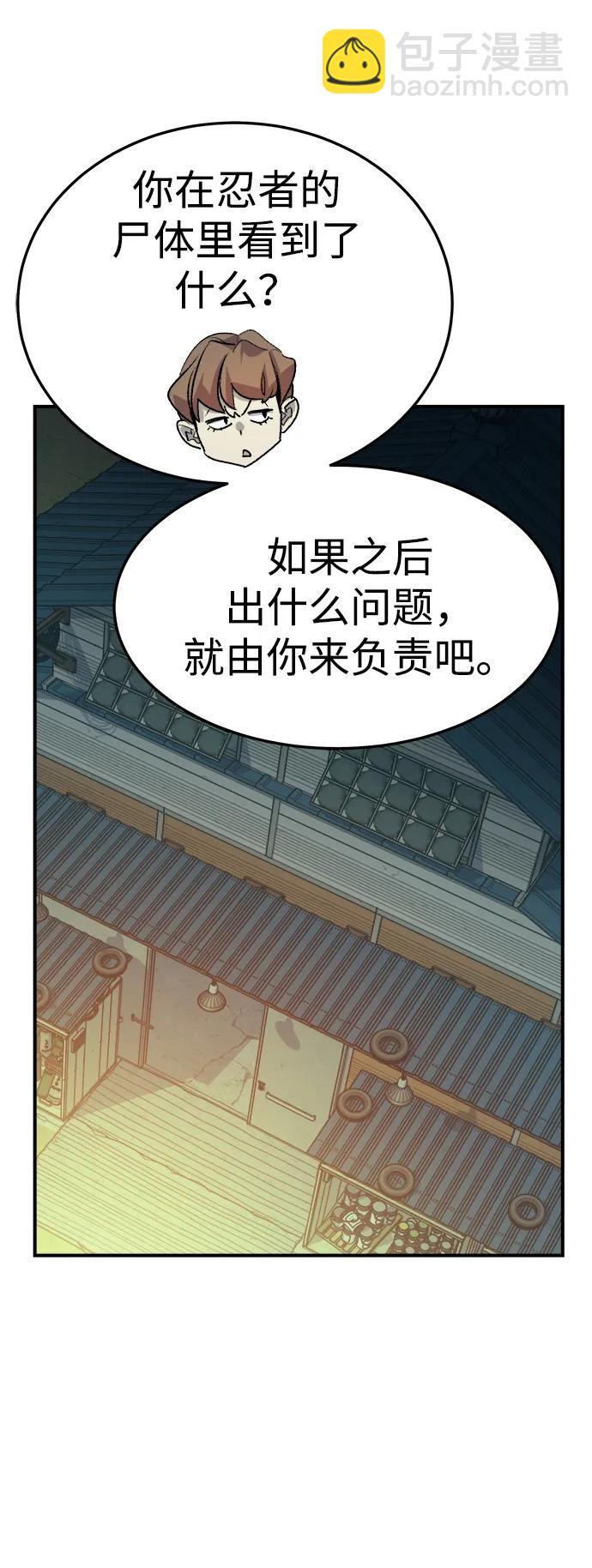 死靈法師：亡靈支配者 - [第128話] A、B兩國之戰，B市防禦戰 -2(2/3) - 7