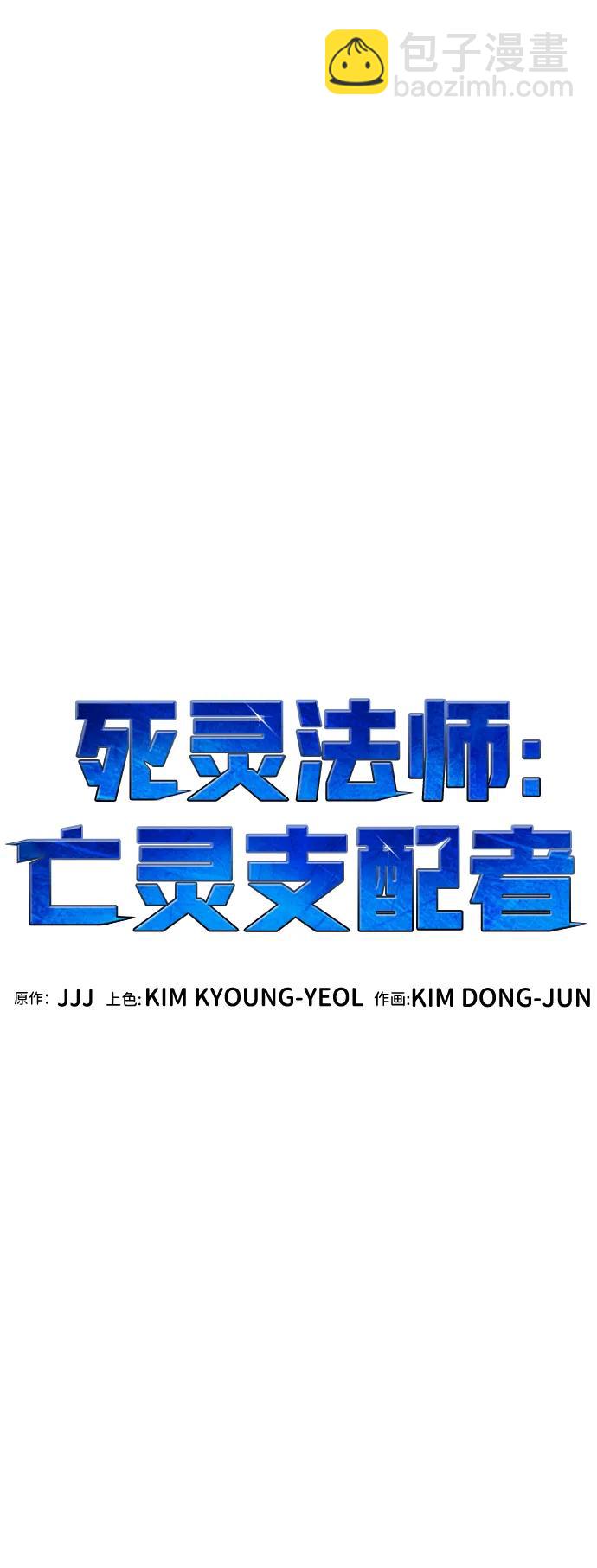 死靈法師：亡靈支配者 - [第128話] A、B兩國之戰，B市防禦戰 -2(2/3) - 8