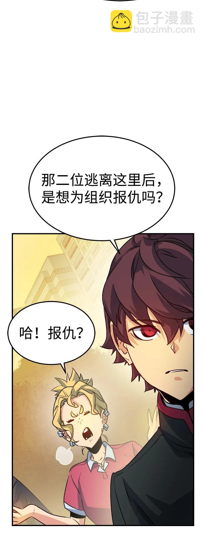 死靈法師：亡靈支配者 - [第128話] A、B兩國之戰，B市防禦戰 -2(1/3) - 8