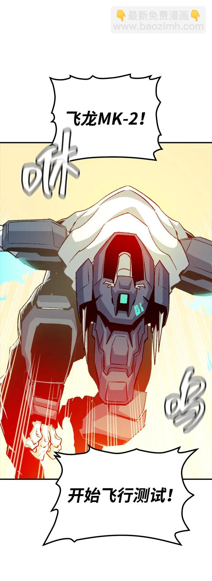 死靈法師：亡靈支配者 - [第128話] A、B兩國之戰，B市防禦戰 -2(2/3) - 4