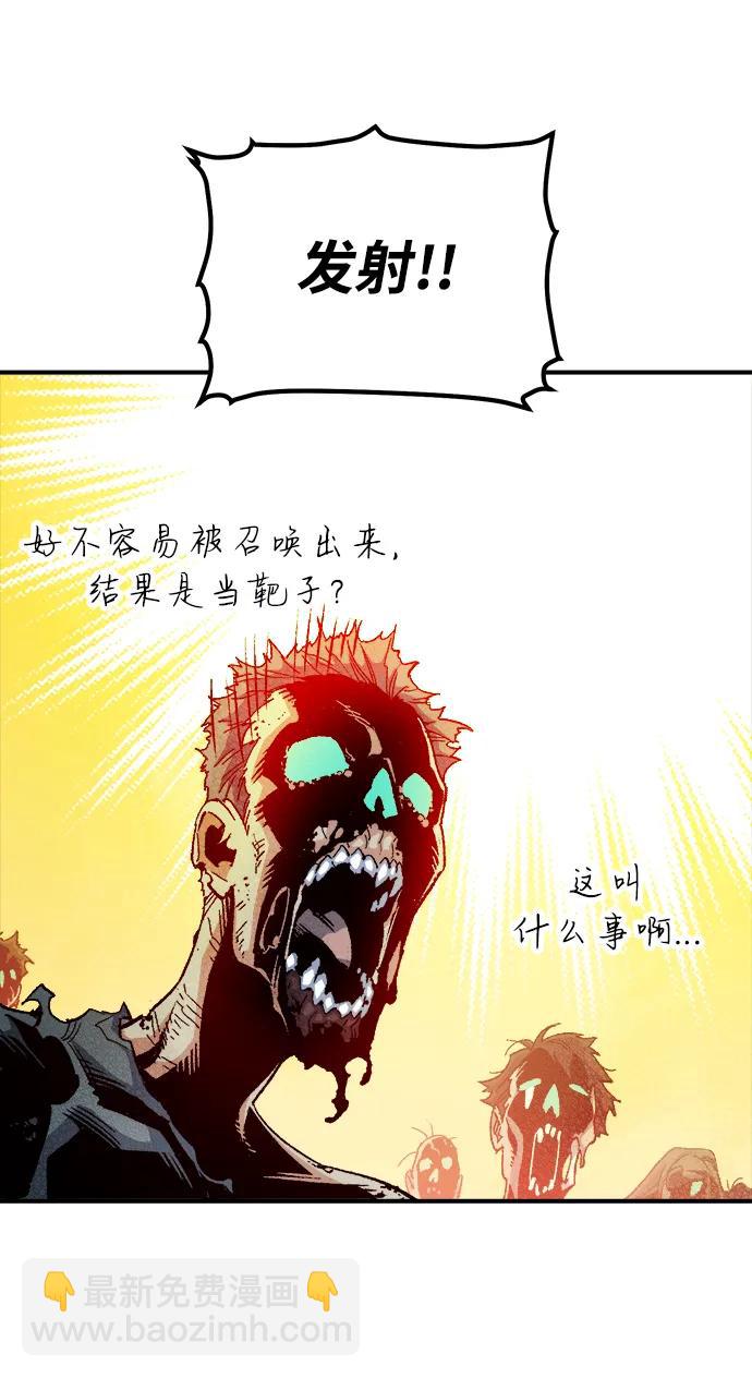 死靈法師：亡靈支配者 - [第128話] A、B兩國之戰，B市防禦戰 -2(2/3) - 7