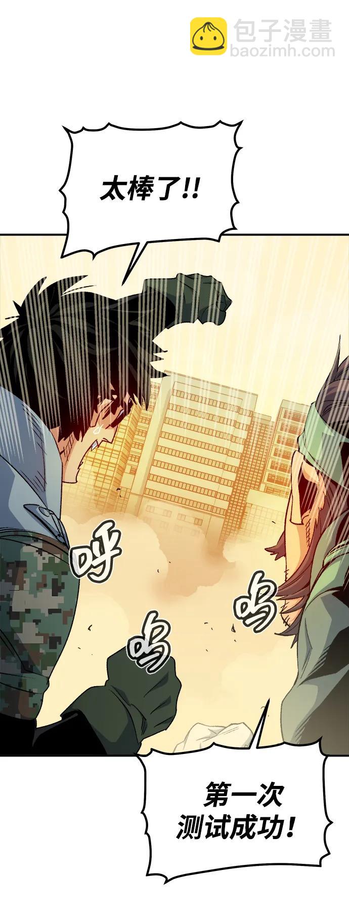 死靈法師：亡靈支配者 - [第128話] A、B兩國之戰，B市防禦戰 -2(2/3) - 2