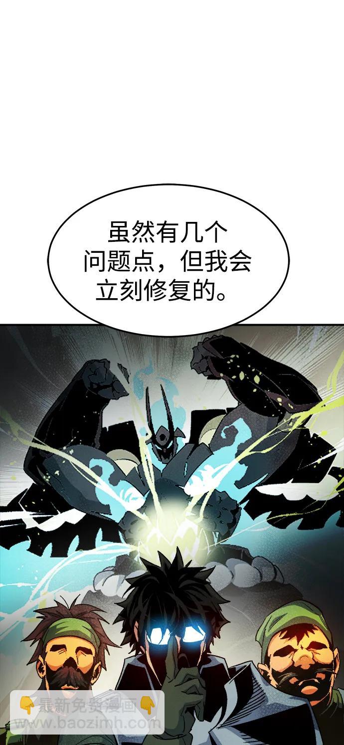 死靈法師：亡靈支配者 - [第128話] A、B兩國之戰，B市防禦戰 -2(2/3) - 3