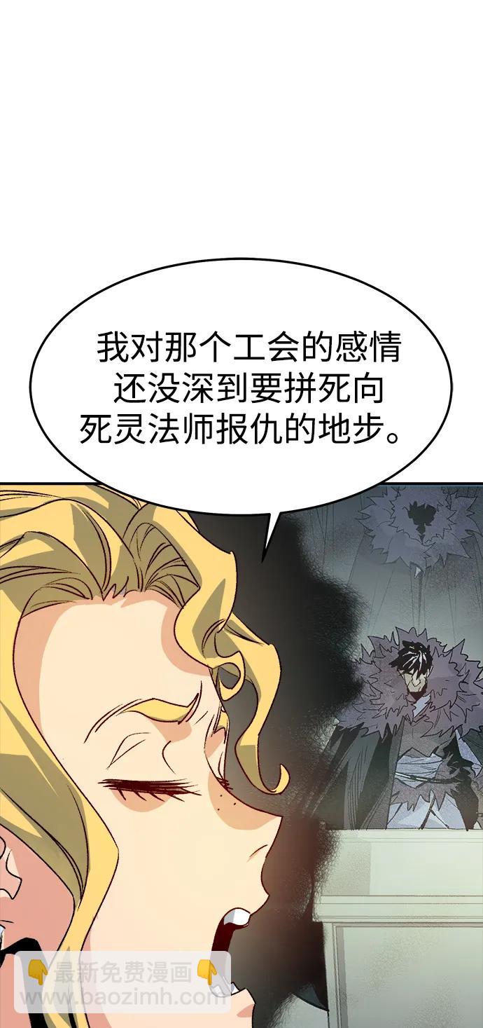 死靈法師：亡靈支配者 - [第128話] A、B兩國之戰，B市防禦戰 -2(1/3) - 1