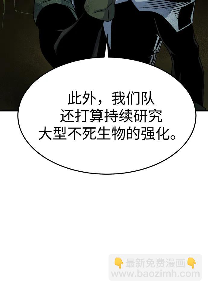 死靈法師：亡靈支配者 - [第128話] A、B兩國之戰，B市防禦戰 -2(2/3) - 4