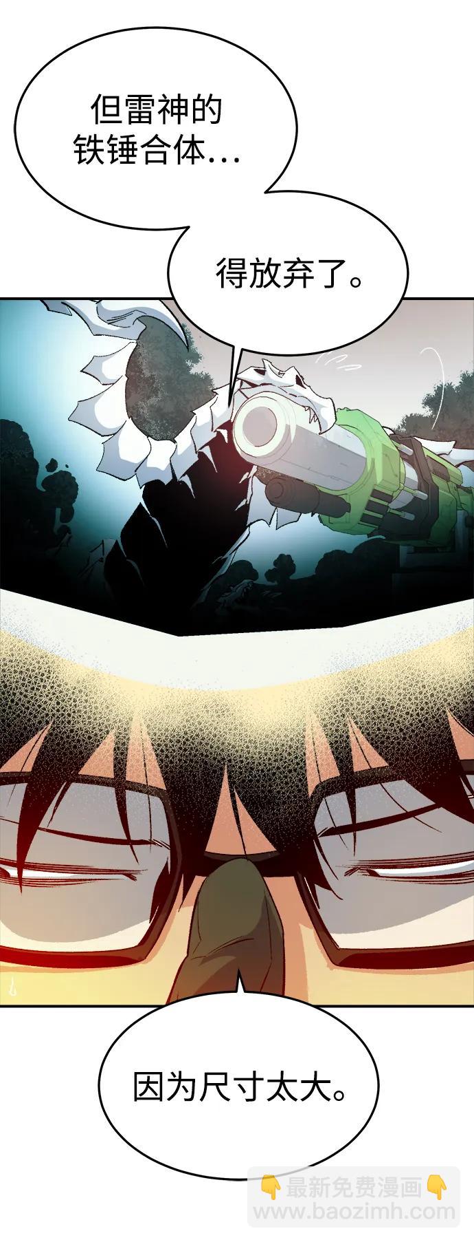 死靈法師：亡靈支配者 - [第128話] A、B兩國之戰，B市防禦戰 -2(2/3) - 5