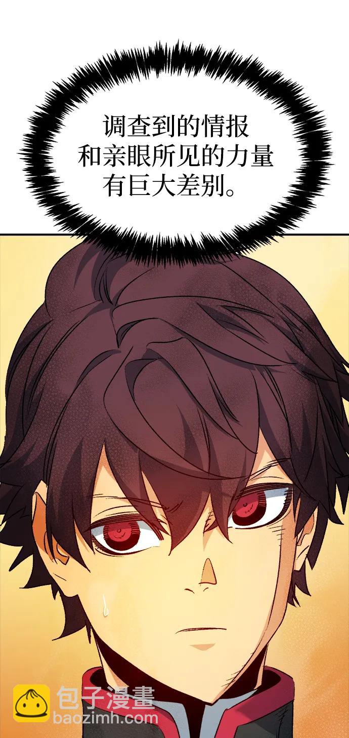 死靈法師：亡靈支配者 - [第128話] A、B兩國之戰，B市防禦戰 -2(2/3) - 1