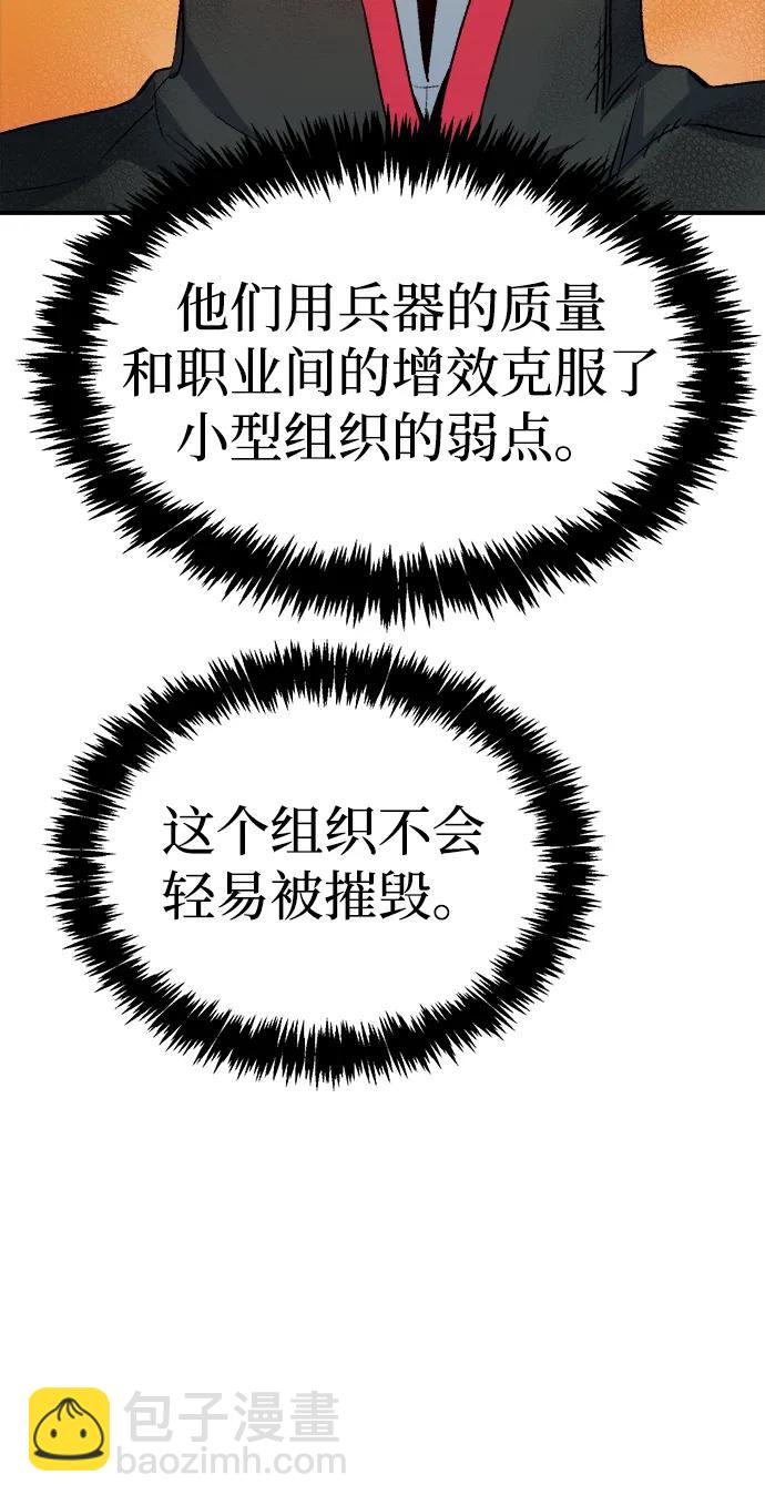 死靈法師：亡靈支配者 - [第128話] A、B兩國之戰，B市防禦戰 -2(2/3) - 2