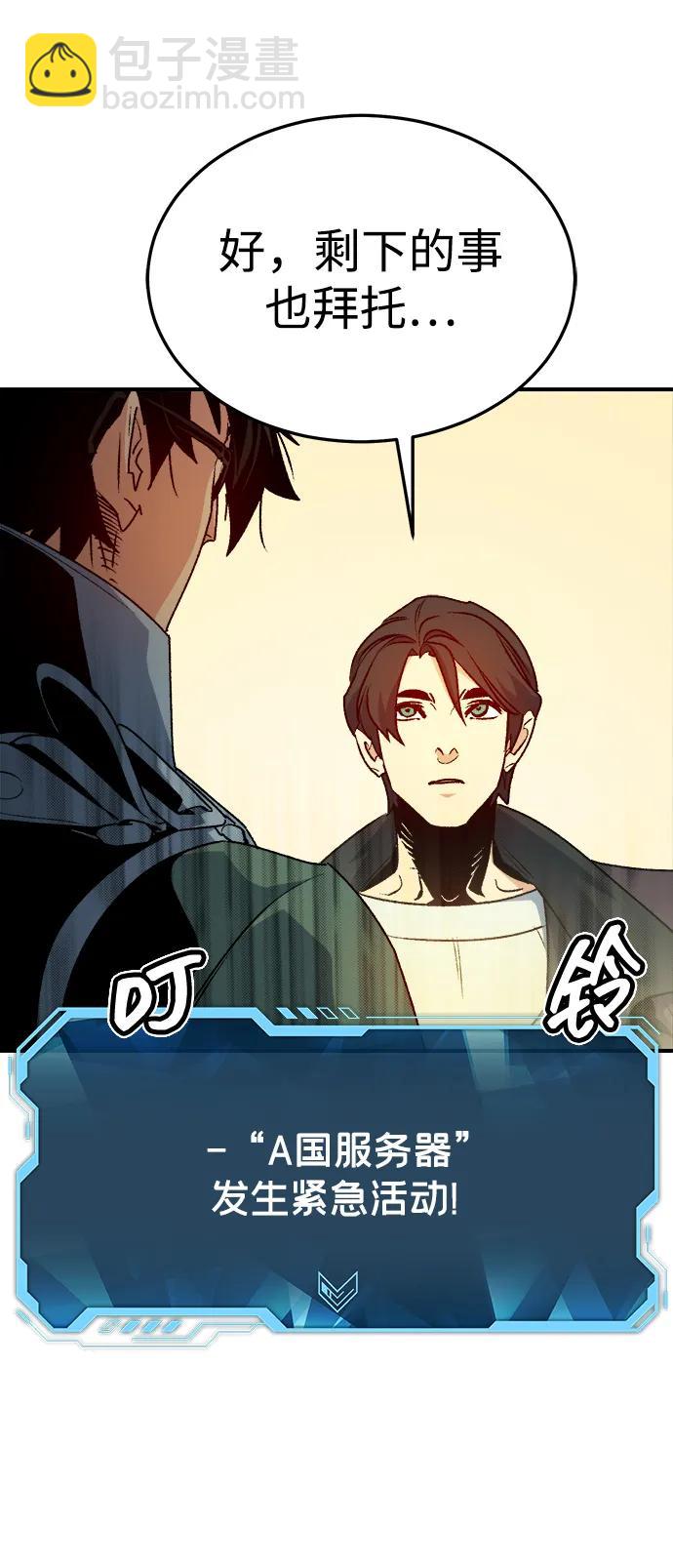 死靈法師：亡靈支配者 - [第128話] A、B兩國之戰，B市防禦戰 -2(2/3) - 3