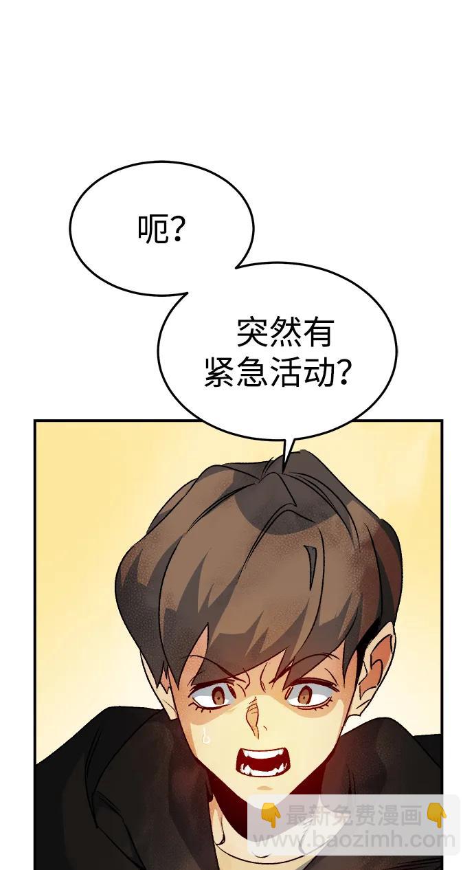 死靈法師：亡靈支配者 - [第128話] A、B兩國之戰，B市防禦戰 -2(2/3) - 4