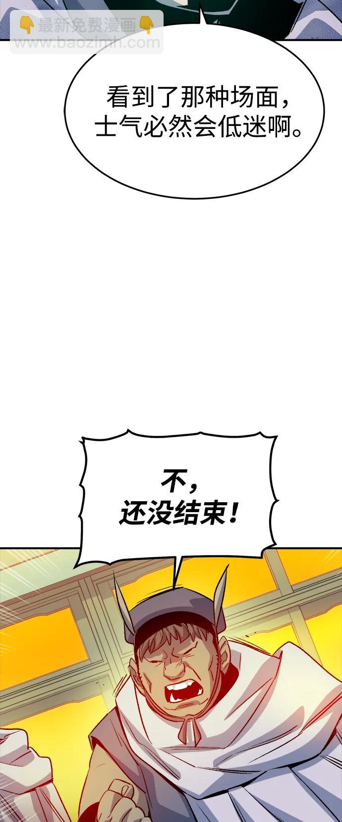 死靈法師：亡靈支配者 - [第130話] A、B兩國之戰，B市防禦戰 -4(1/3) - 2