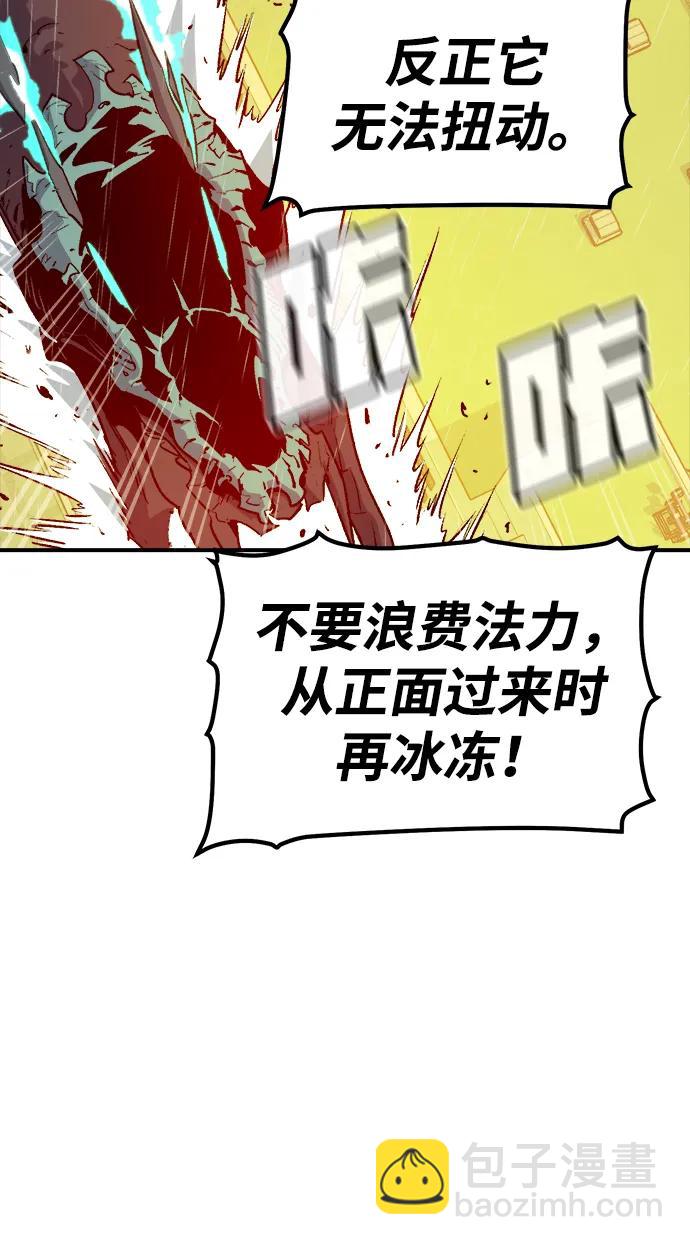 死靈法師：亡靈支配者 - [第130話] A、B兩國之戰，B市防禦戰 -4(3/3) - 1