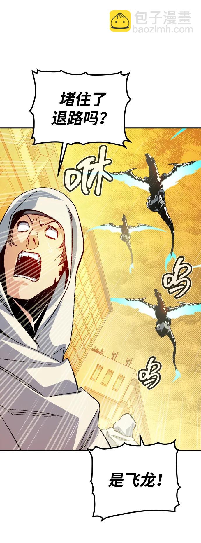 死靈法師：亡靈支配者 - [第130話] A、B兩國之戰，B市防禦戰 -4(3/3) - 3