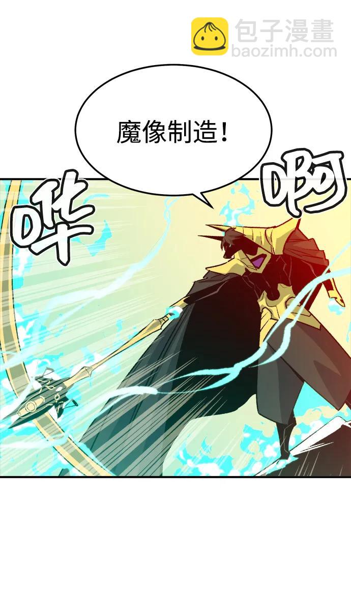 死靈法師：亡靈支配者 - [第130話] A、B兩國之戰，B市防禦戰 -4(3/3) - 2