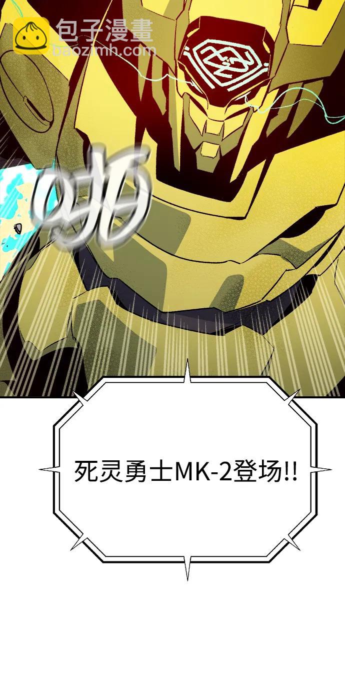 死靈法師：亡靈支配者 - [第130話] A、B兩國之戰，B市防禦戰 -4(3/3) - 1