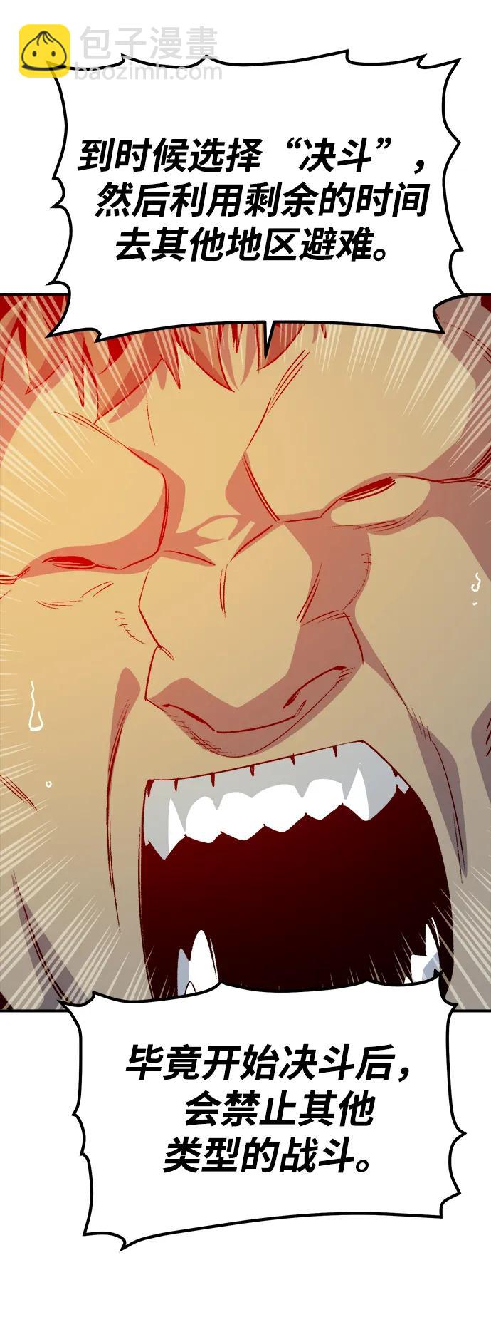 死靈法師：亡靈支配者 - [第130話] A、B兩國之戰，B市防禦戰 -4(1/3) - 4